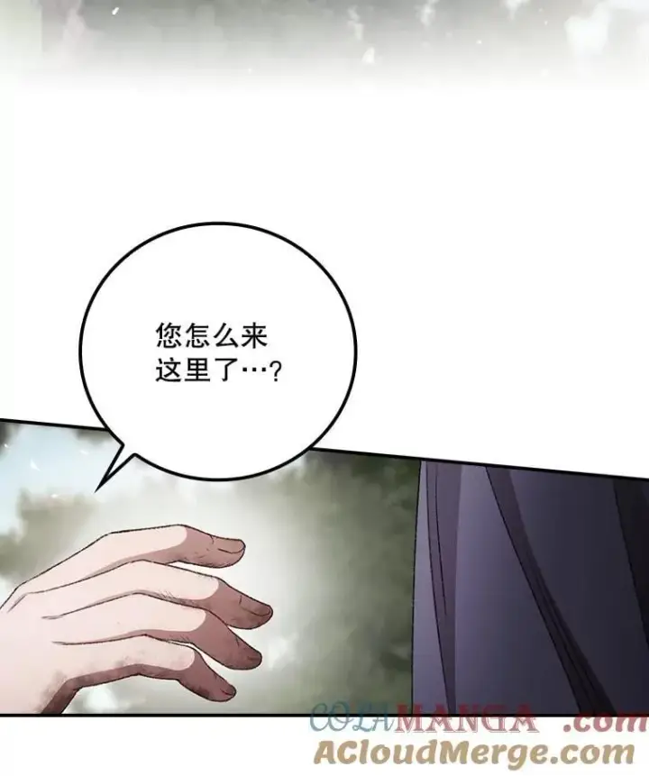 漫画《看见你的结局》80.她消失了第61张图