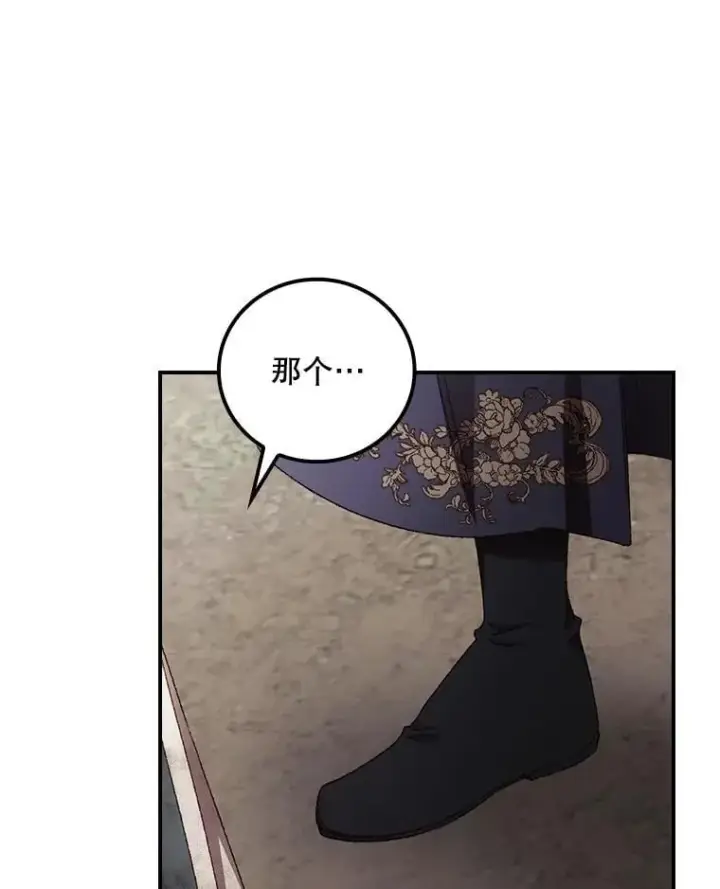 漫画《看见你的结局》80.她消失了第62张图