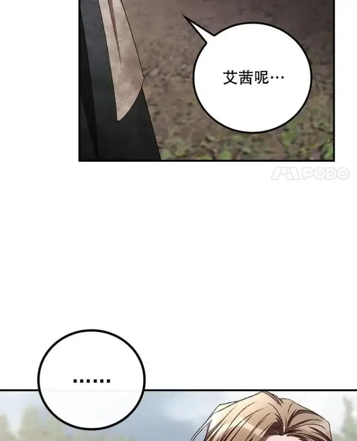 漫画《看见你的结局》80.她消失了第63张图