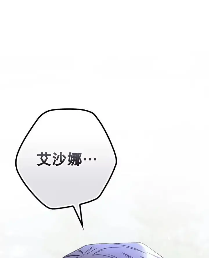 漫画《看见你的结局》80.她消失了第65张图