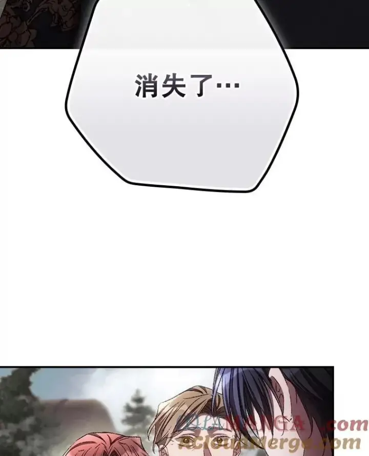 漫画《看见你的结局》80.她消失了第67张图
