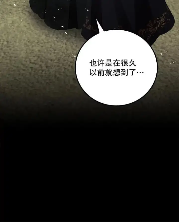 漫画《看见你的结局》80.她消失了第71张图