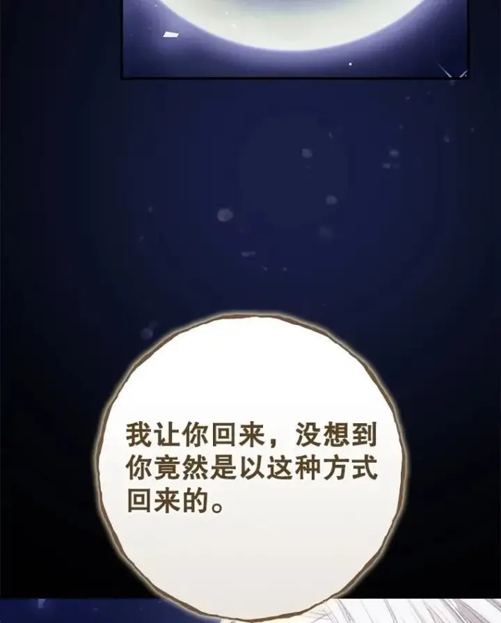 漫画《看见你的结局》80.她消失了第75张图