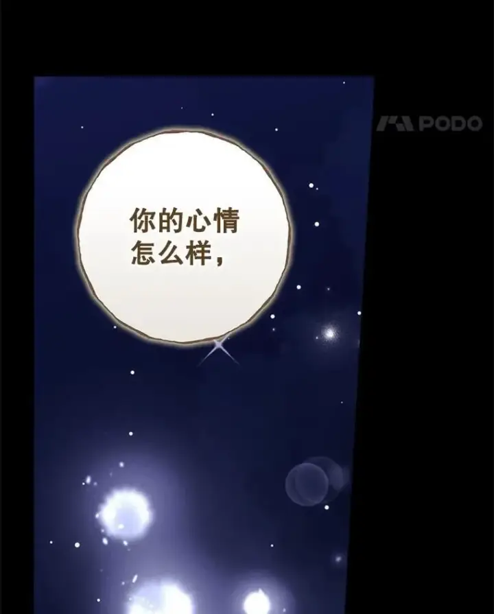 漫画《看见你的结局》80.她消失了第77张图