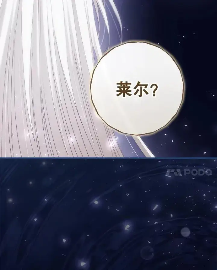 漫画《看见你的结局》80.她消失了第80张图
