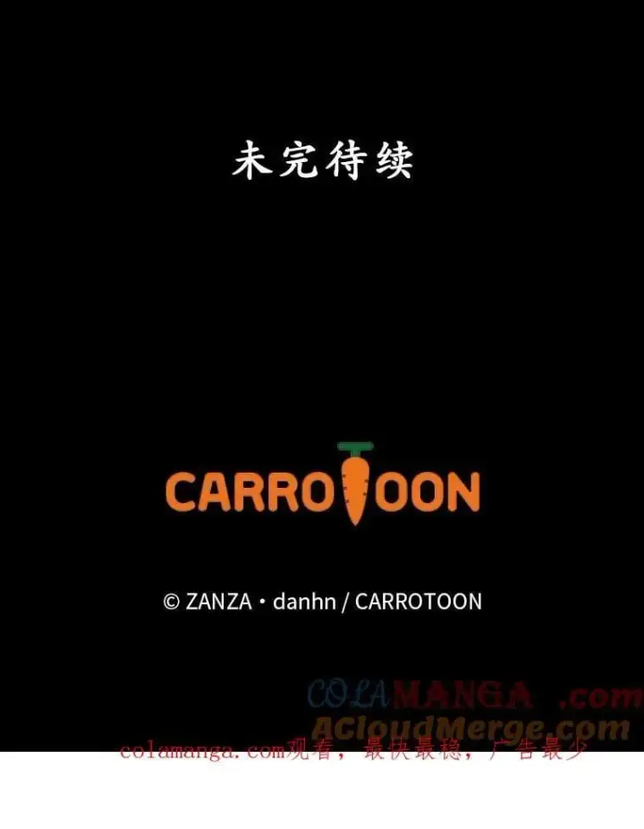 漫画《看见你的结局》80.她消失了第82张图