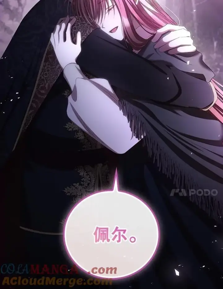 漫画《看见你的结局》81.伊始（本季完）第101张图