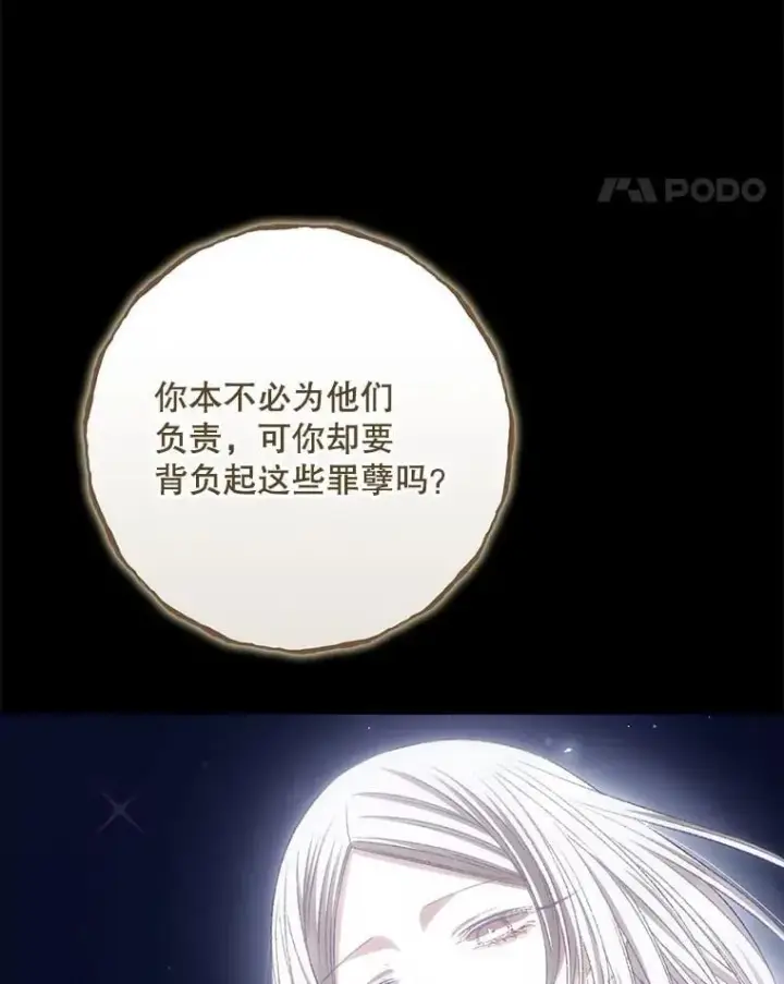 漫画《看见你的结局》81.伊始（本季完）第11张图
