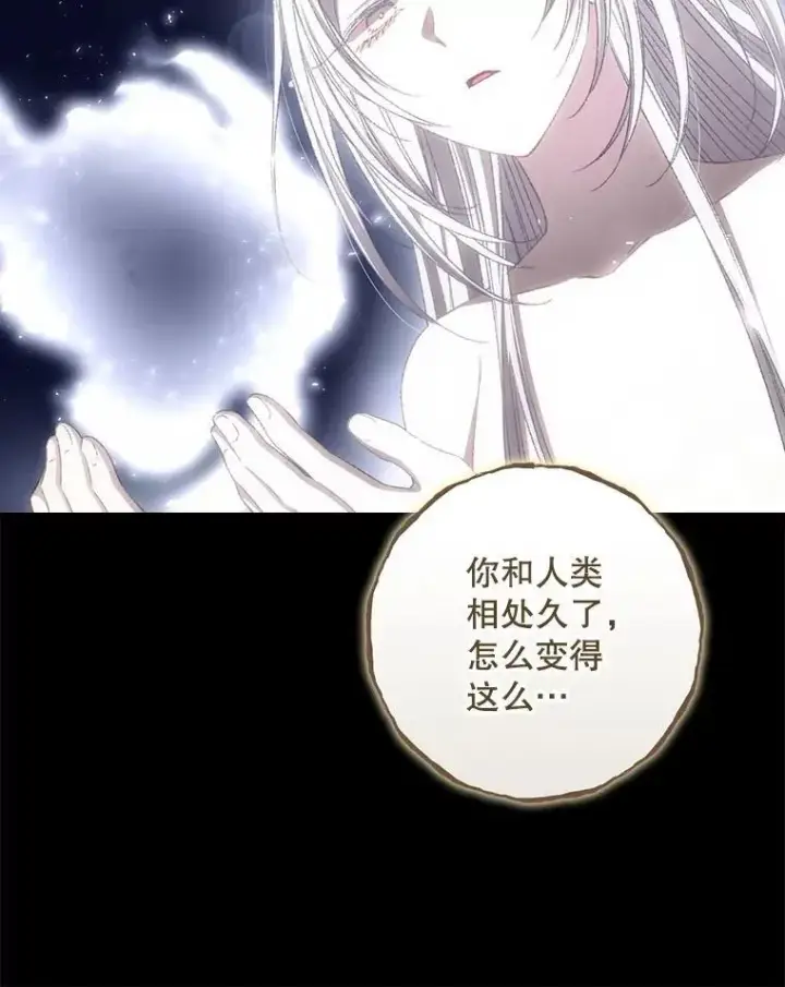 漫画《看见你的结局》81.伊始（本季完）第12张图