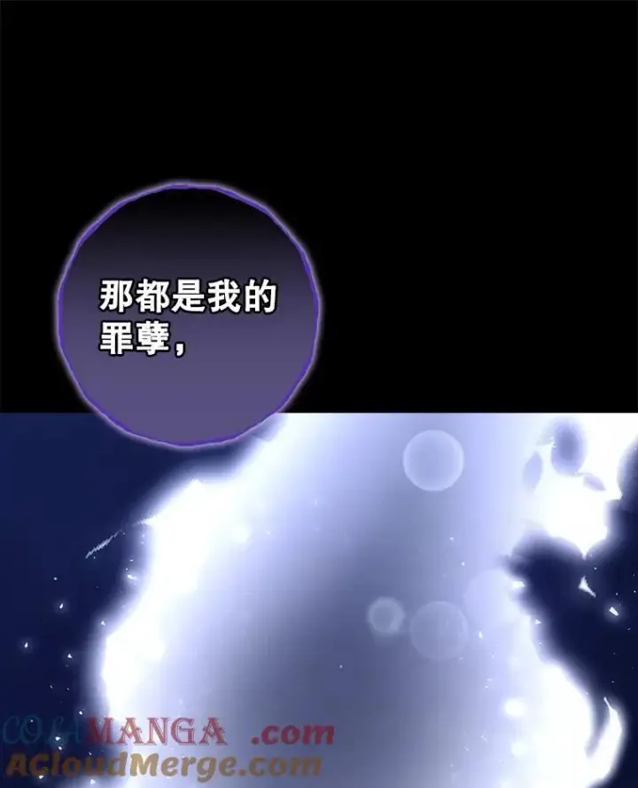 漫画《看见你的结局》81.伊始（本季完）第13张图