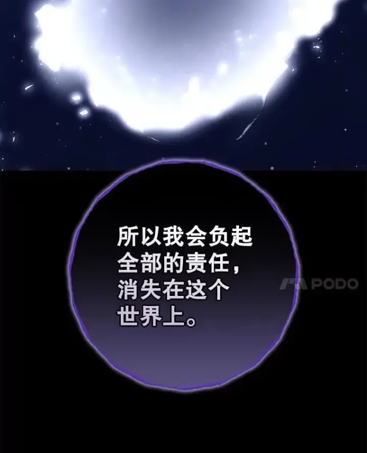 漫画《看见你的结局》81.伊始（本季完）第14张图