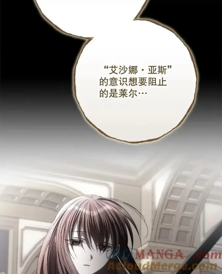 漫画《看见你的结局》81.伊始（本季完）第17张图