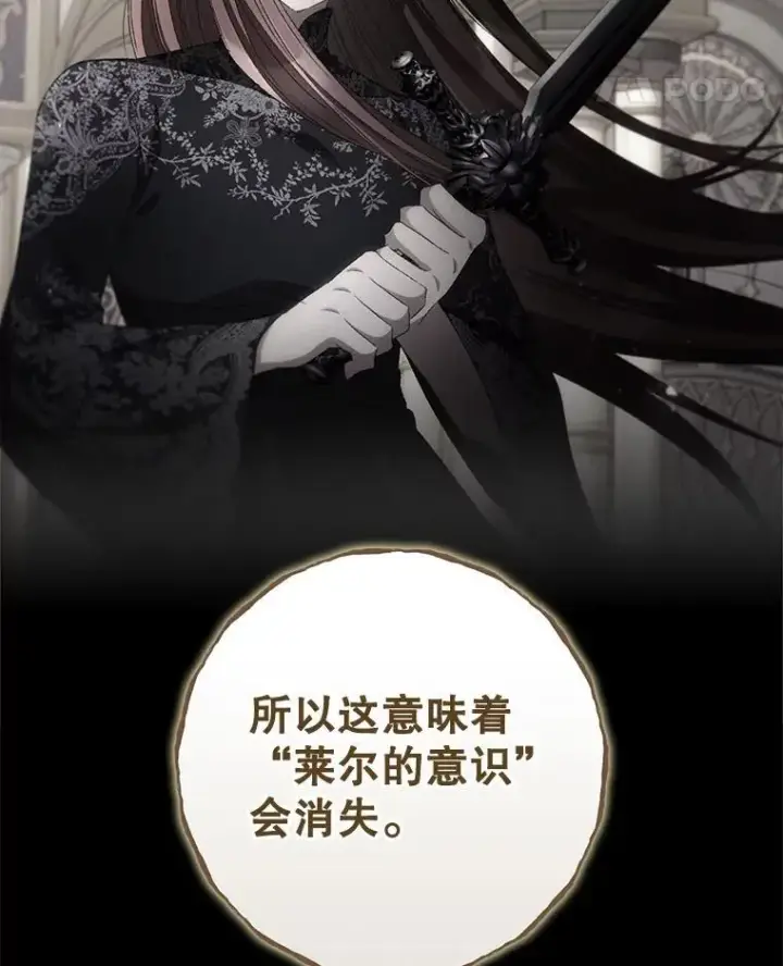 漫画《看见你的结局》81.伊始（本季完）第18张图