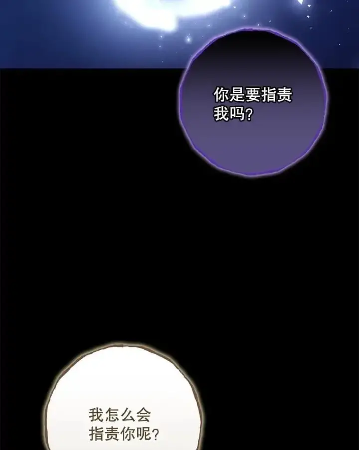 漫画《看见你的结局》81.伊始（本季完）第2张图