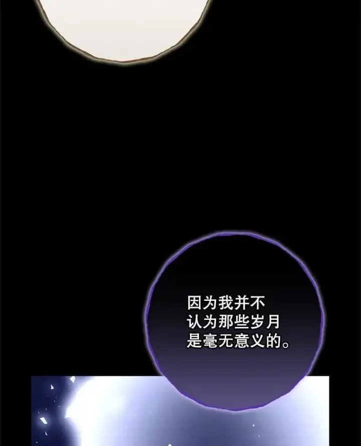 漫画《看见你的结局》81.伊始（本季完）第22张图
