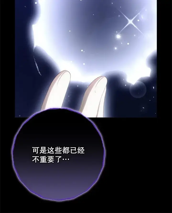 漫画《看见你的结局》81.伊始（本季完）第23张图