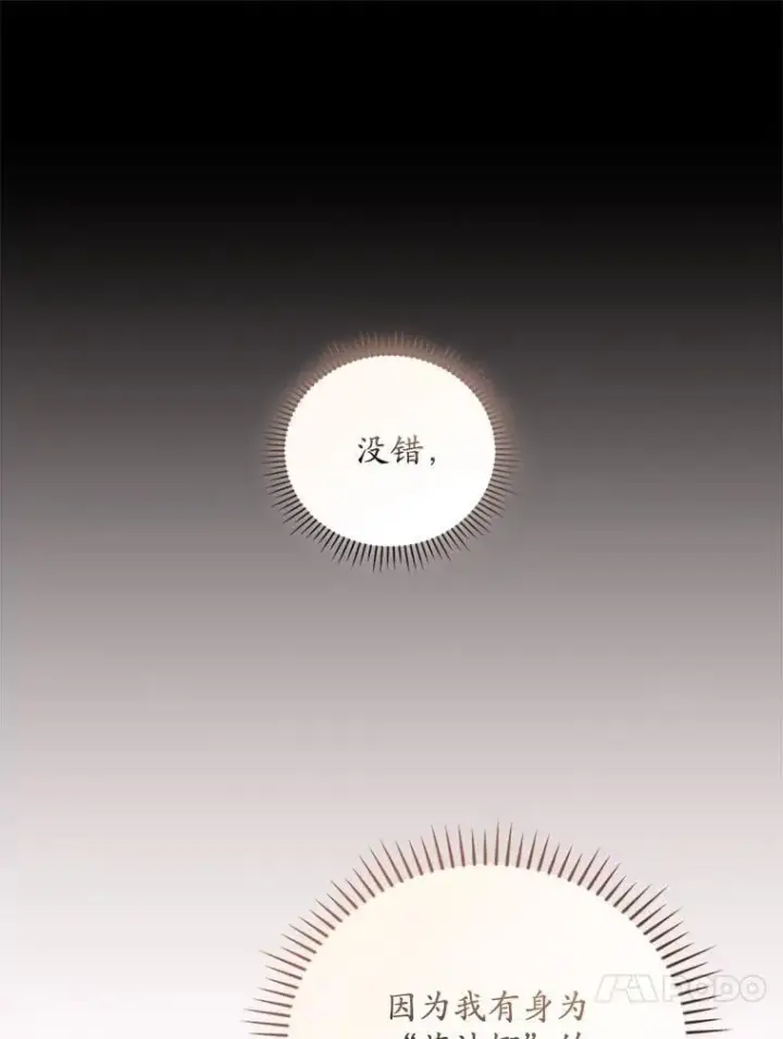 漫画《看见你的结局》81.伊始（本季完）第24张图