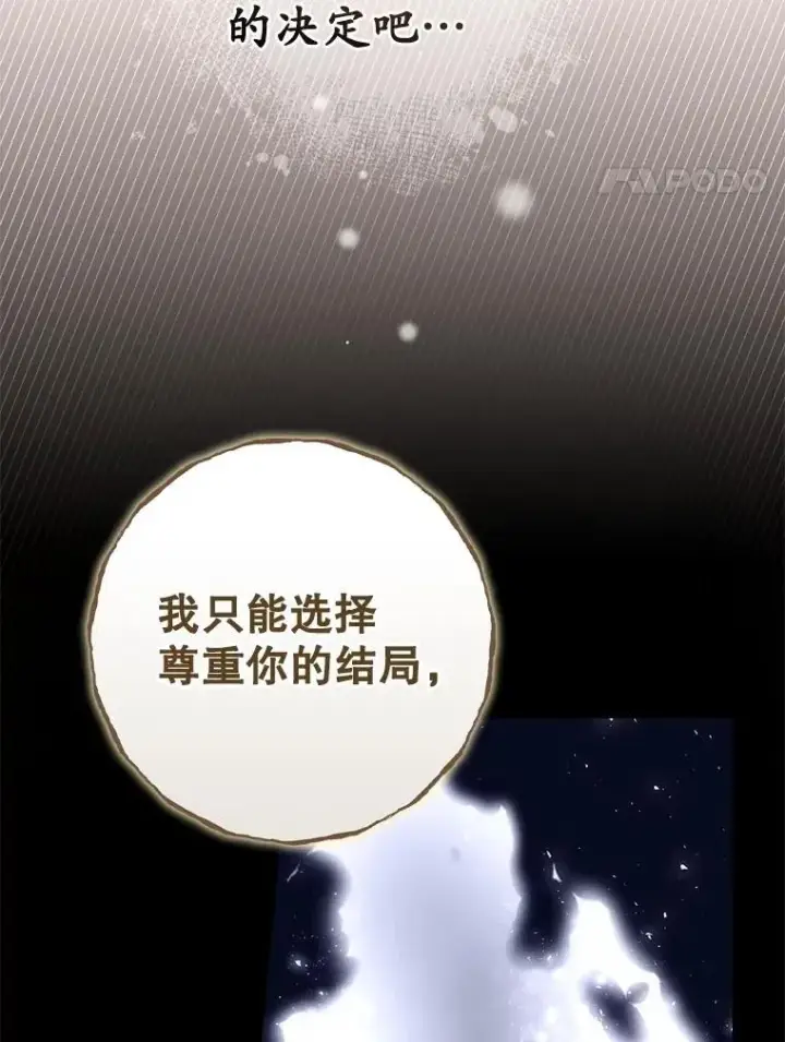漫画《看见你的结局》81.伊始（本季完）第28张图
