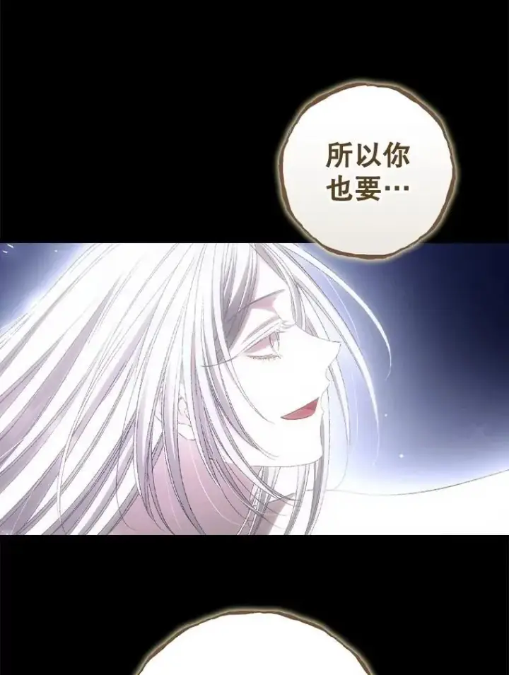 漫画《看见你的结局》81.伊始（本季完）第30张图