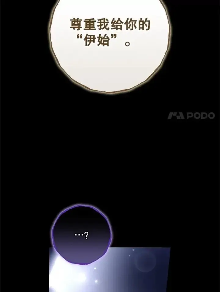 漫画《看见你的结局》81.伊始（本季完）第31张图