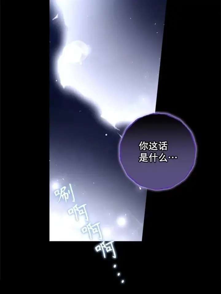 漫画《看见你的结局》81.伊始（本季完）第32张图