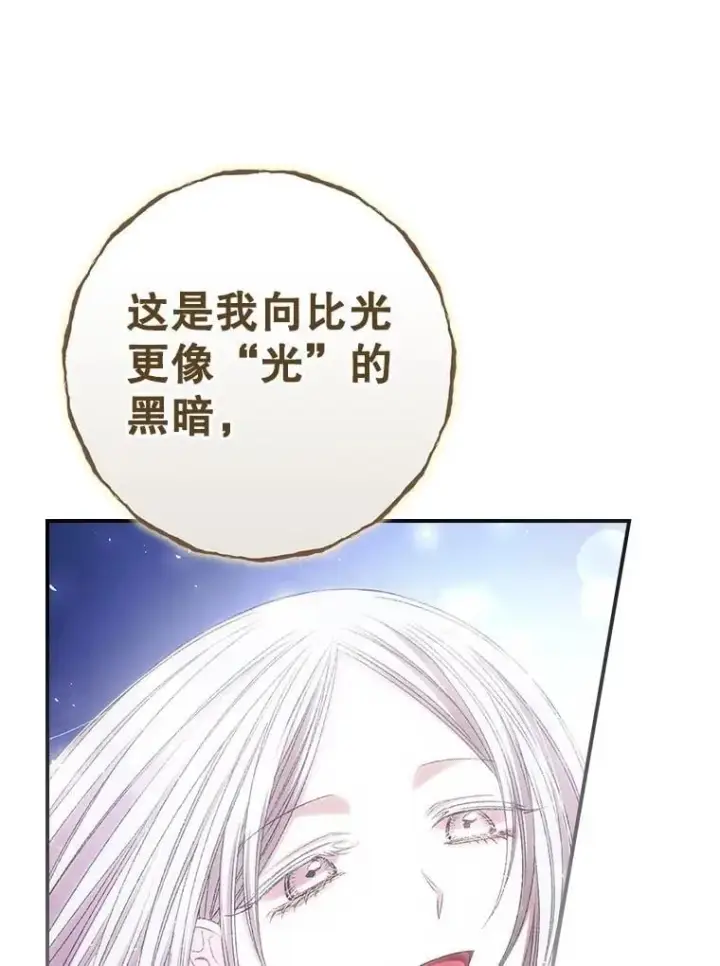 漫画《看见你的结局》81.伊始（本季完）第35张图