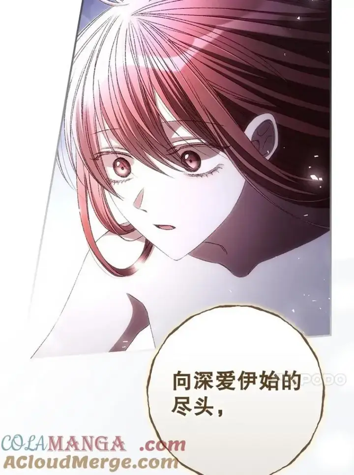 漫画《看见你的结局》81.伊始（本季完）第37张图