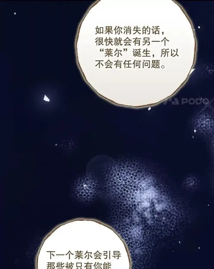 漫画《看见你的结局》81.伊始（本季完）第4张图
