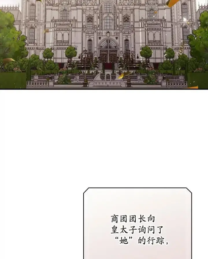 漫画《看见你的结局》81.伊始（本季完）第43张图