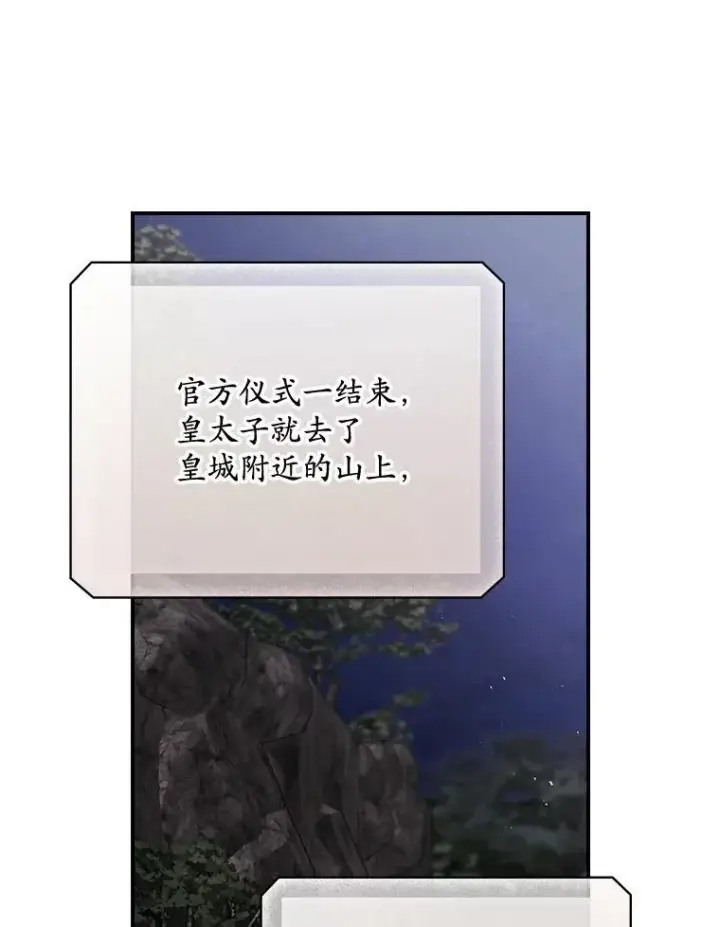 漫画《看见你的结局》81.伊始（本季完）第47张图