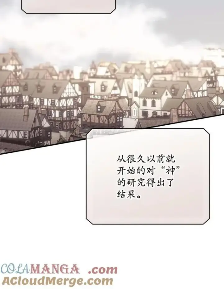 漫画《看见你的结局》81.伊始（本季完）第49张图