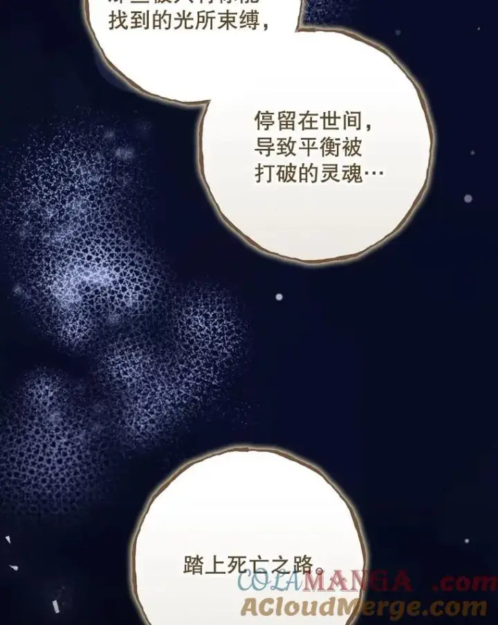 漫画《看见你的结局》81.伊始（本季完）第5张图