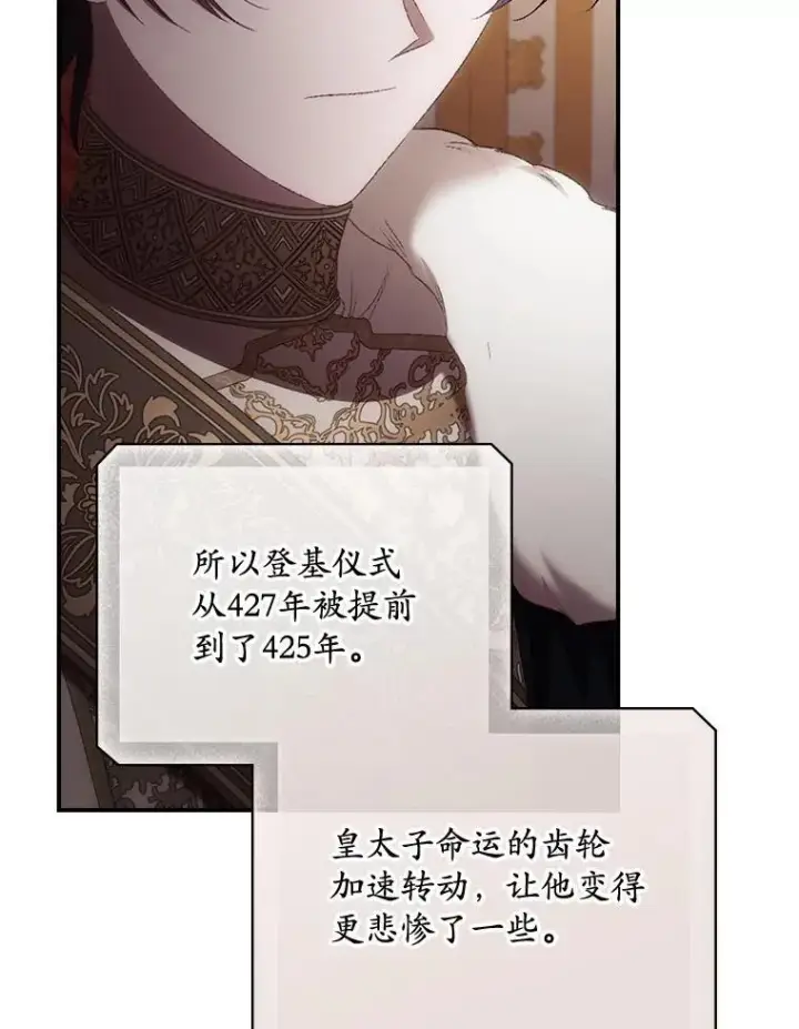 漫画《看见你的结局》81.伊始（本季完）第54张图