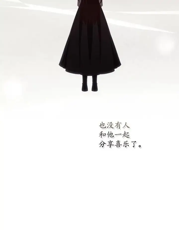 漫画《看见你的结局》81.伊始（本季完）第56张图