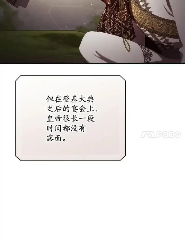 漫画《看见你的结局》81.伊始（本季完）第58张图