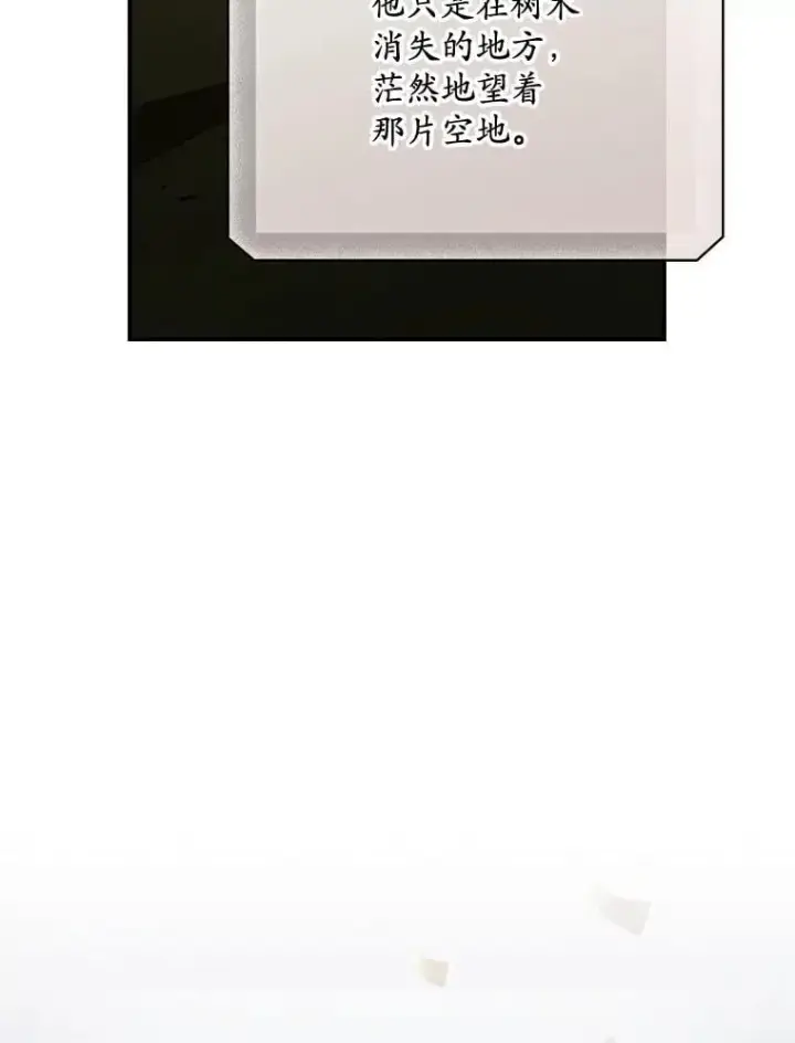 漫画《看见你的结局》81.伊始（本季完）第60张图