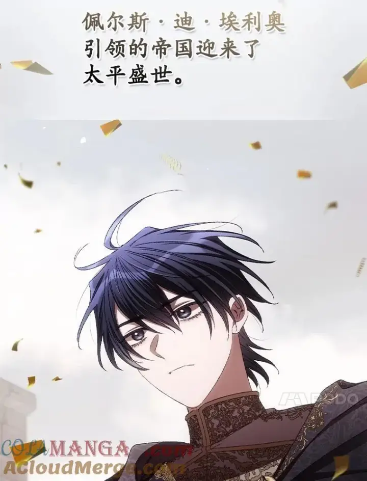漫画《看见你的结局》81.伊始（本季完）第61张图