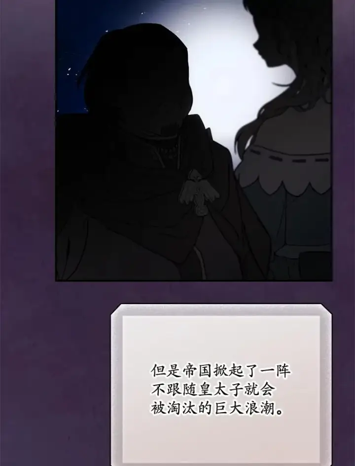 漫画《看见你的结局》81.伊始（本季完）第64张图