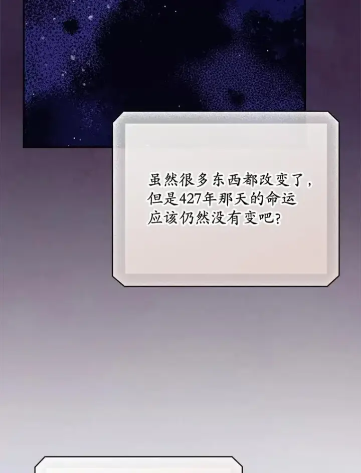 漫画《看见你的结局》81.伊始（本季完）第66张图