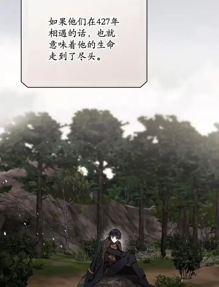 漫画《看见你的结局》81.伊始（本季完）第67张图