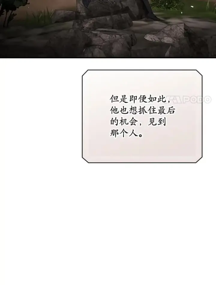漫画《看见你的结局》81.伊始（本季完）第68张图