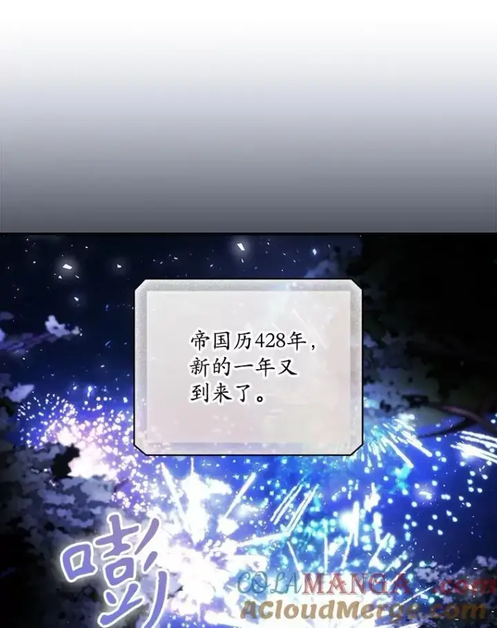 漫画《看见你的结局》81.伊始（本季完）第69张图