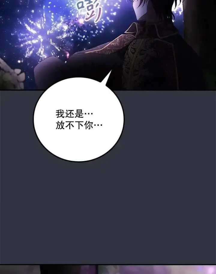 漫画《看见你的结局》81.伊始（本季完）第74张图