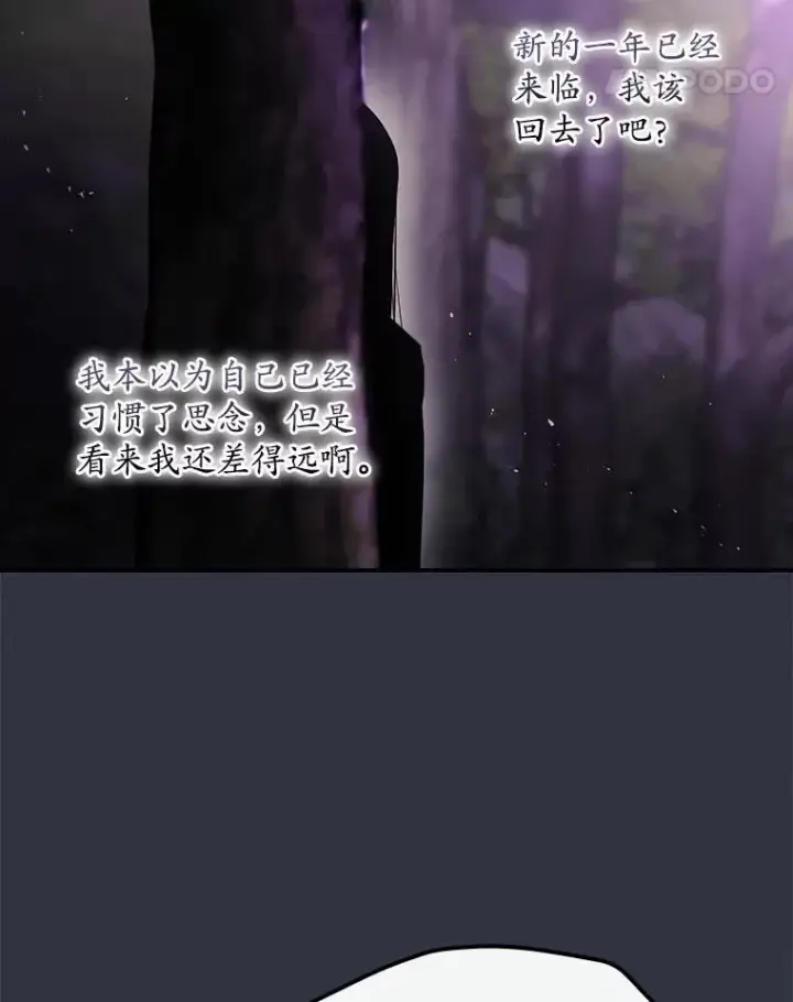 漫画《看见你的结局》81.伊始（本季完）第75张图