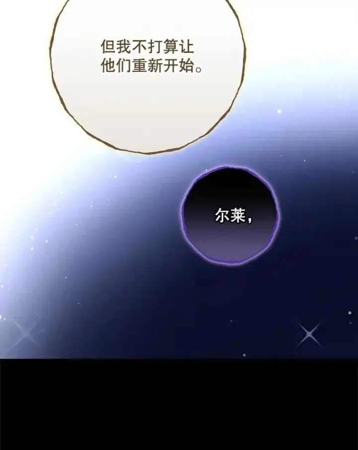 漫画《看见你的结局》81.伊始（本季完）第8张图