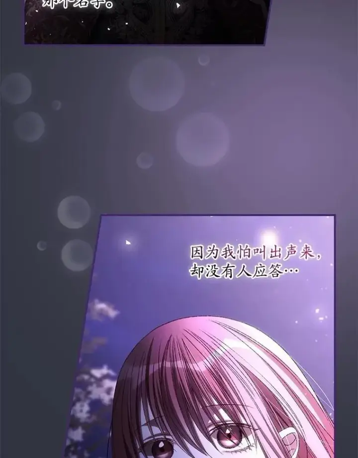 漫画《看见你的结局》81.伊始（本季完）第84张图