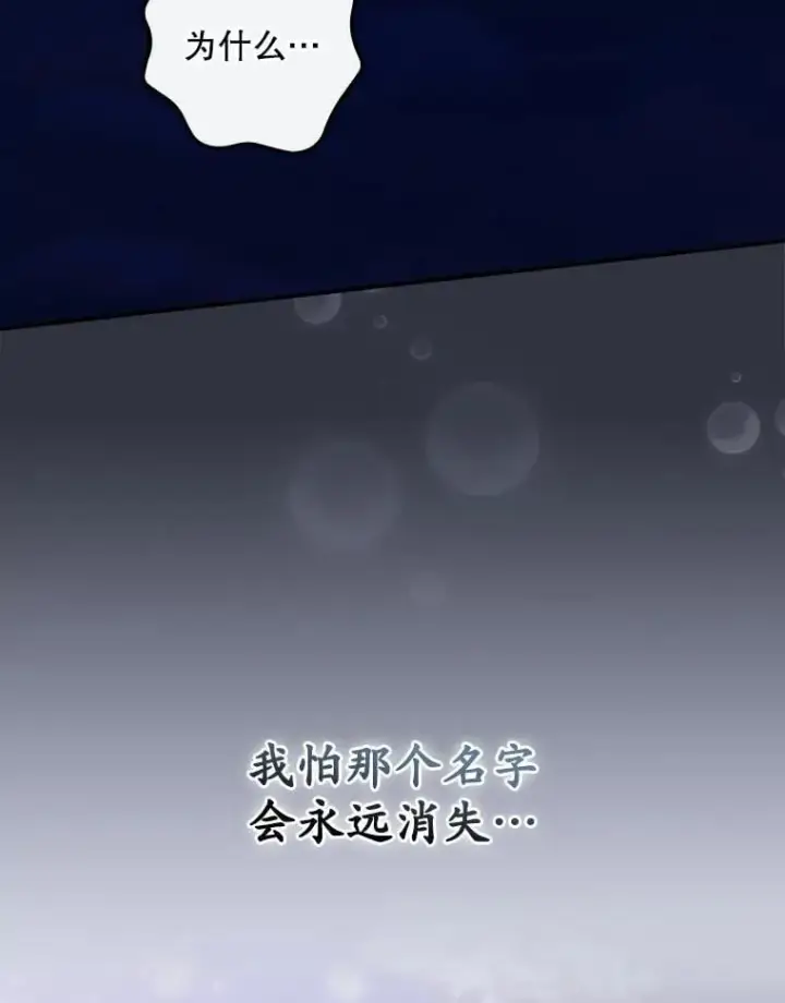 漫画《看见你的结局》81.伊始（本季完）第86张图