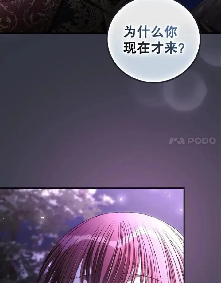 漫画《看见你的结局》81.伊始（本季完）第88张图