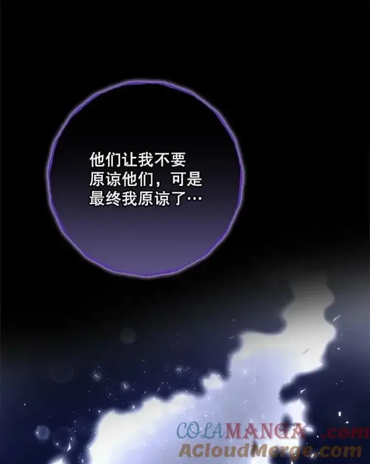 漫画《看见你的结局》81.伊始（本季完）第9张图