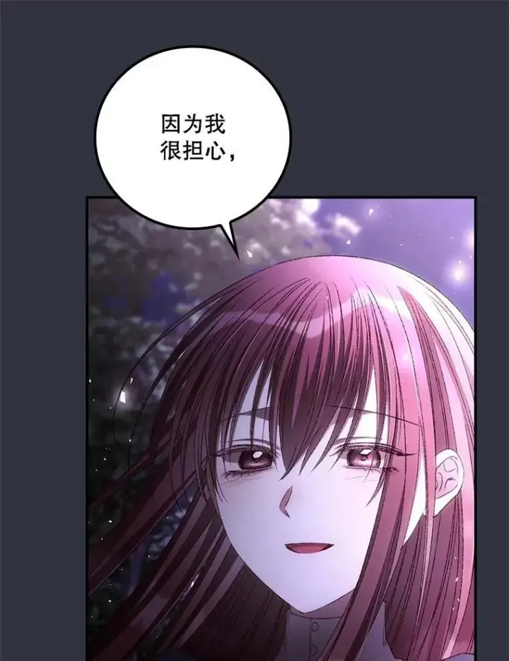 漫画《看见你的结局》81.伊始（本季完）第90张图